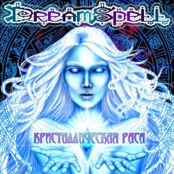 DreamSpell (RUS) : Crystal Race